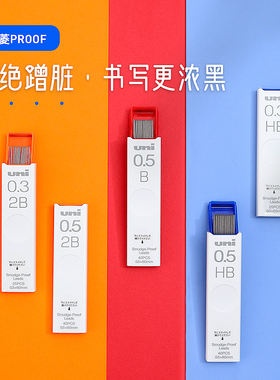纵向书写 uni/三菱ULS自动铅笔芯0.5/0.3防脏手不易断学生用铅芯