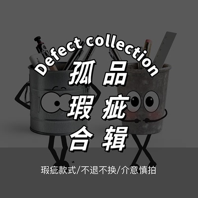 为环保助力，微瑕活页本合集