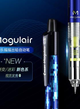 纵向书写Pilot百乐HFMA自动铅笔日本不断铅学生摇摇乐蘑菇自动铅