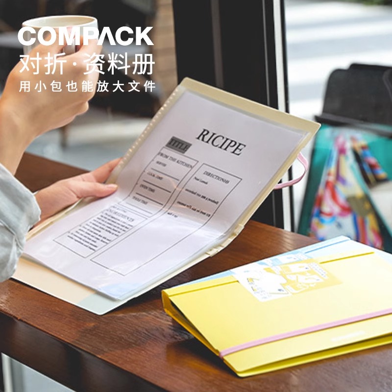 锦宫便携对折资料册10页文件收纳
