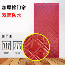 棉门帘冬季家用保暖防风加厚防寒保温防水农村平房隔音定做隔断帘