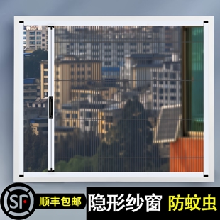 隐形纱窗伸缩推拉式高端铝合金边框左右折叠网免打孔防蚊防虫定做