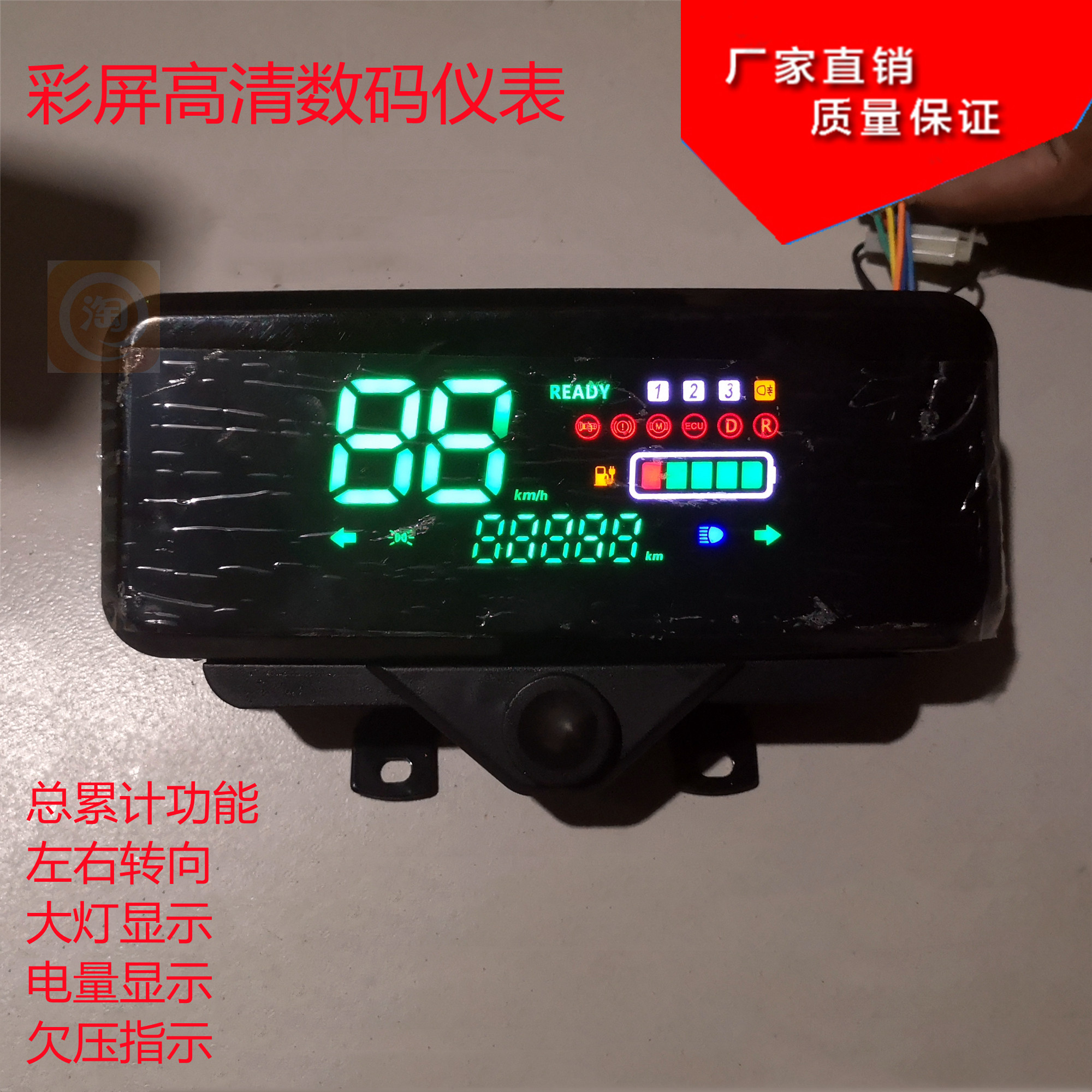电动车数码仪表电动三轮车P数码仪表改装电动车仪表48V—72V通用怎么样,好用不?
