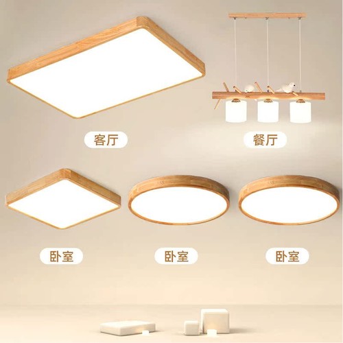 原木风日式榻榻米吸顶灯客厅灯