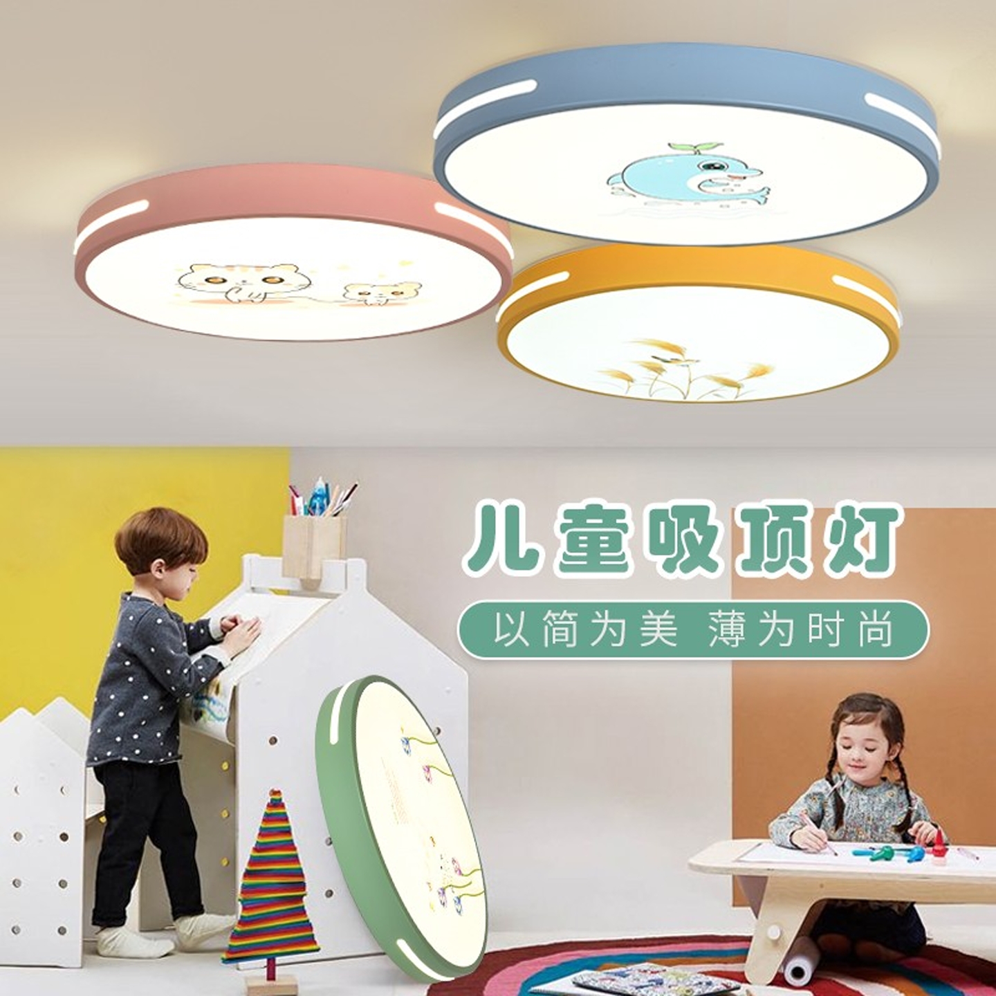 吸顶灯儿童房简约现代北欧