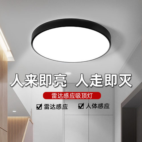 雷达感应led过道简约现代