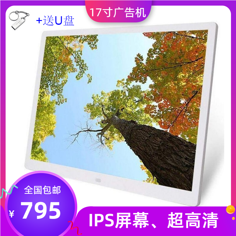 广告机播放器挂墙挂壁台式 广告广告机