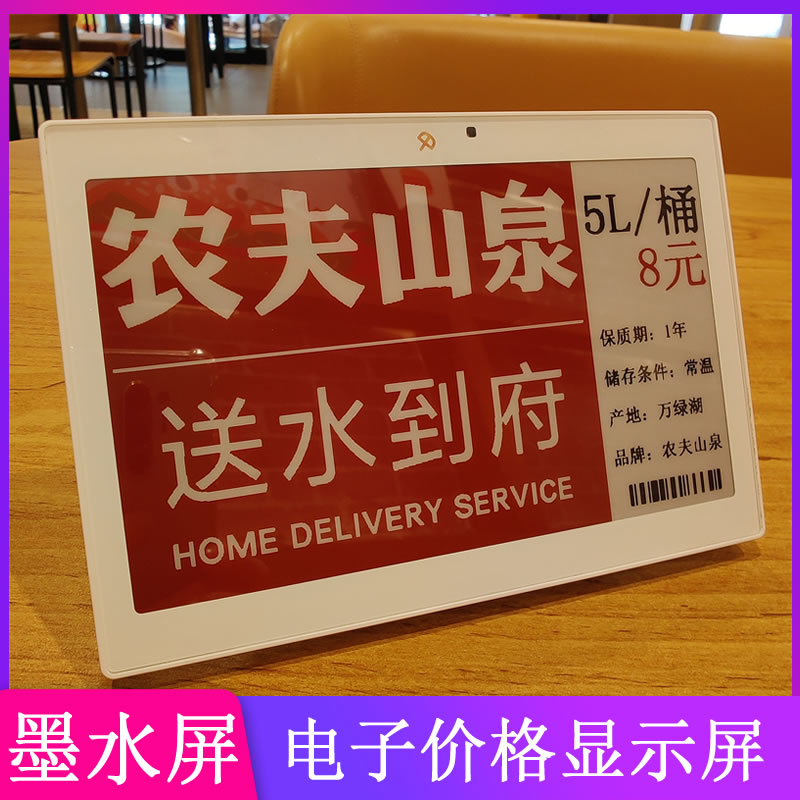 7.5寸墨水屏电子价格显示屏
