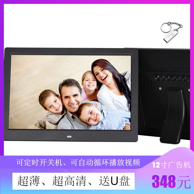 插sd卡播放器 u盘播放视器 产品广告视频机 货柜货架广告机显示屏