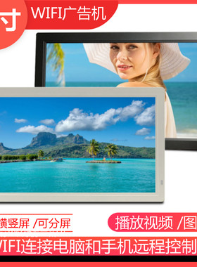 广告机液晶屏显示器视频图片播放
