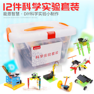 小学生科学实验整套装儿童科技小制作发明初中创意手工DIY材料包