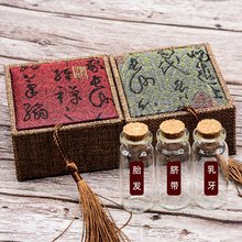 宝宝胎发纪念品diy自制新生婴儿胎毛保存瓶肚脐带收藏盒乳牙收纳