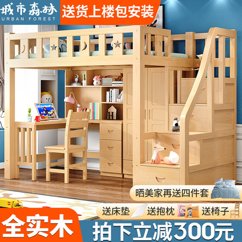 上床下桌儿童床学生宿舍带书桌书柜衣柜多功能组合床全实木高架床