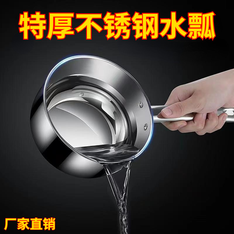 不锈钢加厚水瓢家居家用食品级厨房多功能水勺舀长柄平底不锈钢瓢,厨房/烹饪用具,水舀/水瓢,淘宝优惠券,粉丝福利购,淘宝优惠卷