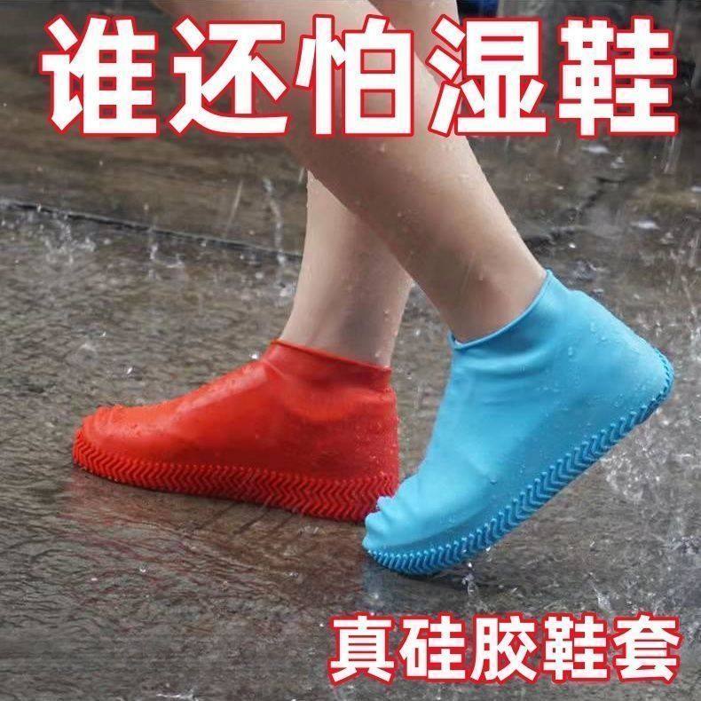 雨鞋男女防雨鞋套防水防滑加厚耐磨外穿下雨硅胶雨靴登山脚套雨天,居家日用,雨鞋/雨靴,淘宝优惠券,粉丝福利购,淘宝优惠卷