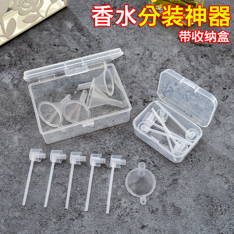 香水分装神器按压式香水分装小漏斗小工具 香水分装专用分装器