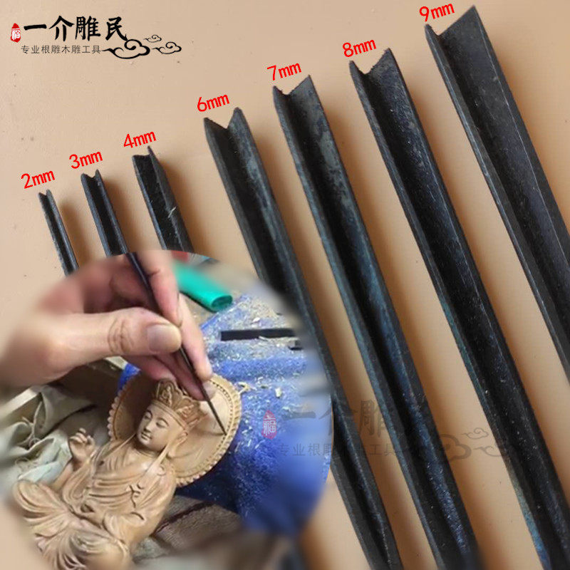 木工刀具线条刀 花边手工木雕刻线刀根雕铁柄修光V型三角刀专业