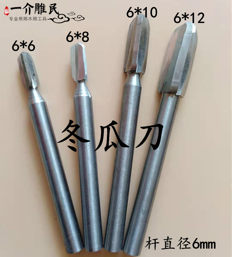 6mm柄椭圆型电动木雕根雕刻刀直磨机钻头刀头刻木工打磨雕刻工具