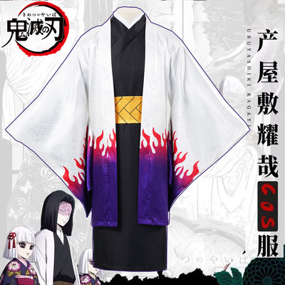 鬼灭之刃cos服 鬼殺隊主公产屋敷耀哉cosplay全套服装男漫展衣服