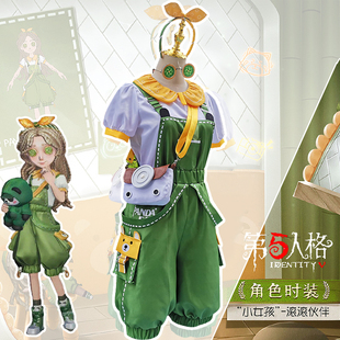第五人格儿童COS服求生者小女孩滚滚伙伴cosplay园丁熊猫保育员