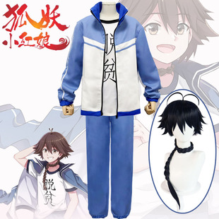 动漫狐仙小红娘白月初cos服二次元cospaly男假发全套校服T恤套装