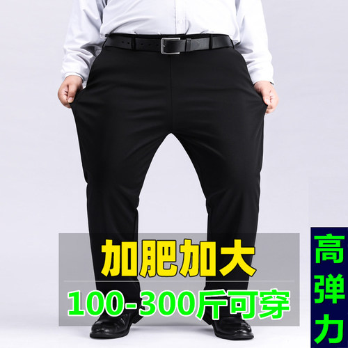 弹力加大加肥大码长裤休闲裤