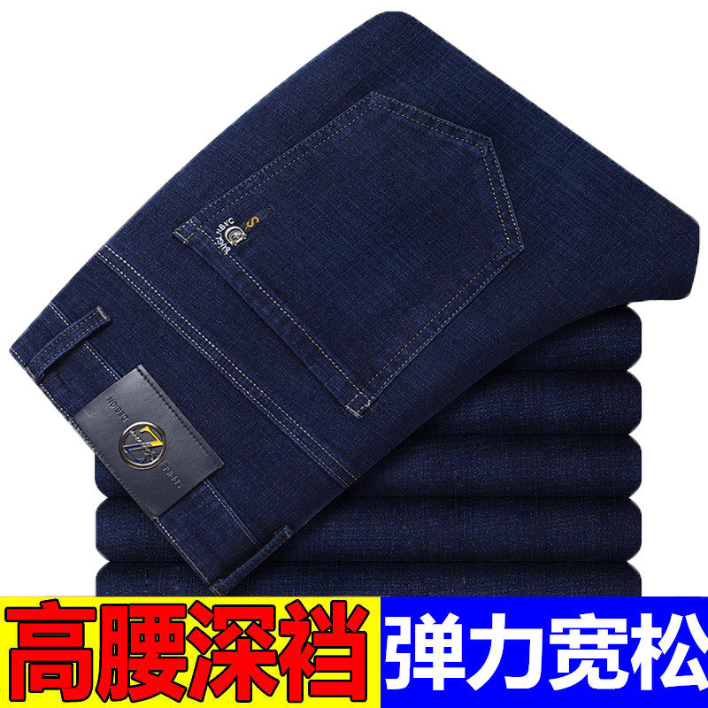春秋厚款弹力牛仔裤男士直筒宽松男裤中年爸爸加绒加厚休闲裤子男