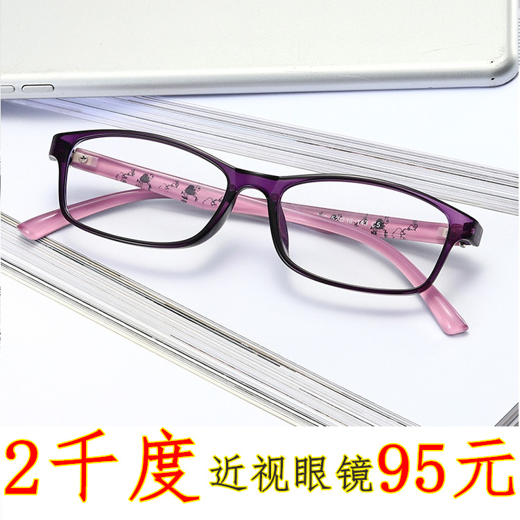 高度近视眼镜2000度男女小框1800度1500度1200度1000度定做配镜
