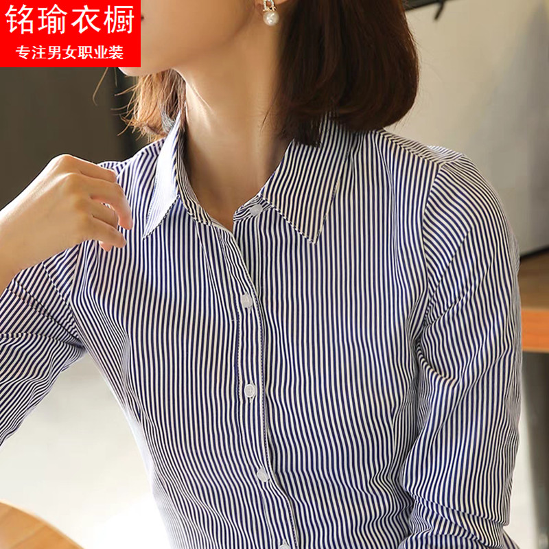 抗皱条纹衬衫女职业工装打底上衣