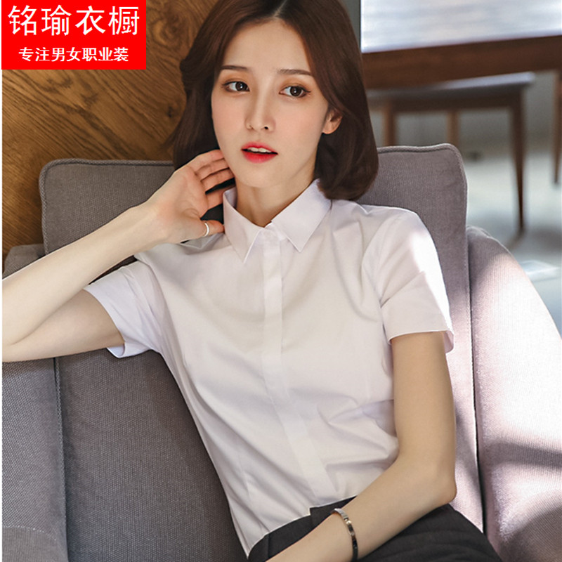 白衬衫女弹力抗皱修身职业工作服