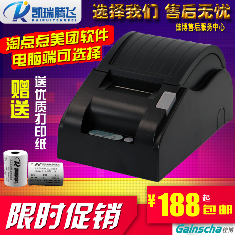 Jia Bo GP-5890XIII 58mm Thermal Receipt Printer kitchen Network port wireless WIFI Sell Bluetoothin the Office Equipment/Consumables/Related Services , Other Print equipment, Thermal/Thermal transfer printers category - from Buy2taobao.com to provide professional Taobao agent buy service