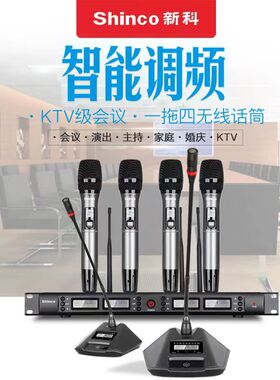 新科H85一拖四无线专业话筒U段会议舞台演出专用麦克风头戴鹅颈