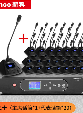 Shinco/新科G200手拉手有线会议麦克风专业鹅颈话筒政企专用台式