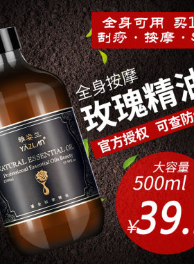 按摩刮痧精油全身通经络