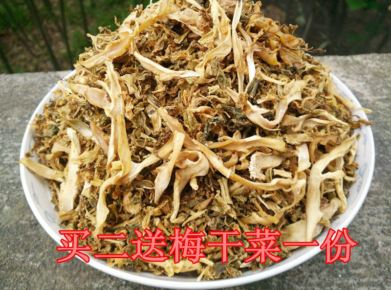 笋干菜绍兴梅干菜 笋干菜 雪里蕻笋干梅干菜农家自制干净无沙