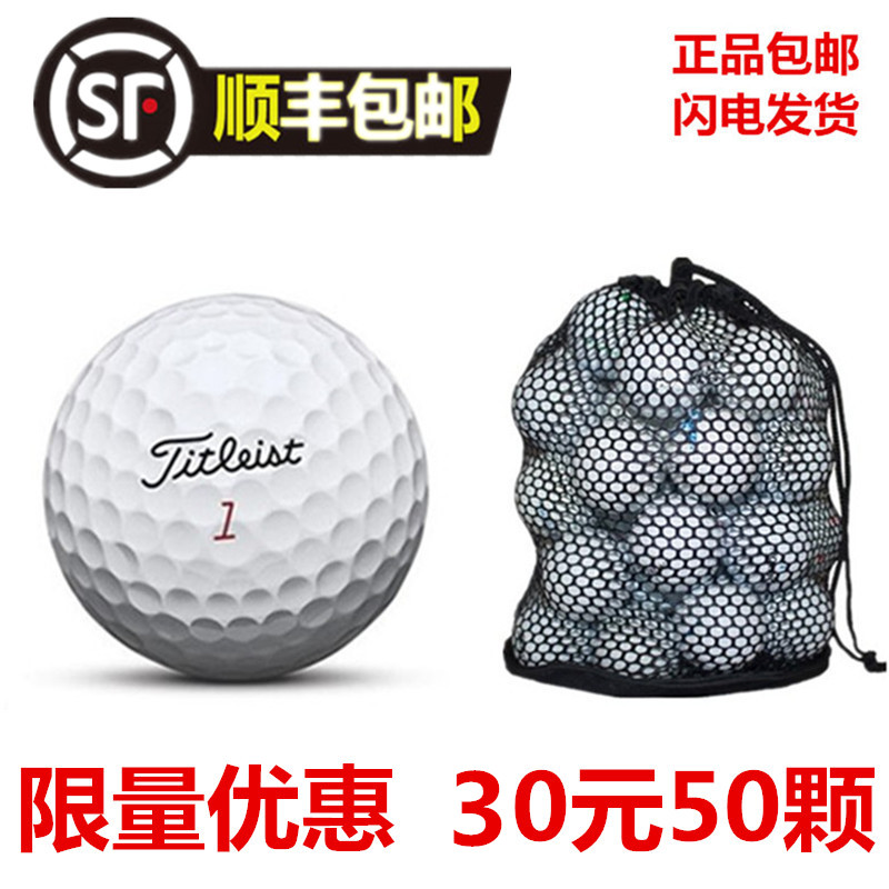 Titleist二手球高尔夫球家用室内模拟三四层球远距离比赛球prov1x 运动/瑜伽/健身/球迷用品 高尔夫球 原图主图