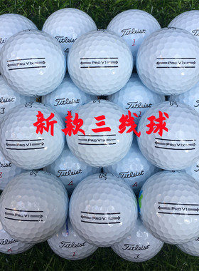 Titleist高尔夫球新款黄色三线球泰勒梅五层球红马六层下场二手球