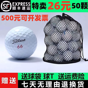 高尔夫球Titleist卖家让利高尔夫