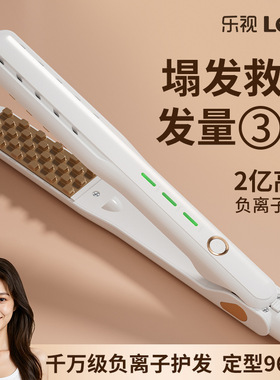 乐视玉米烫夹板蓬松头发神器垫发根玉米须夹板摩根烫离子梳卷发棒
