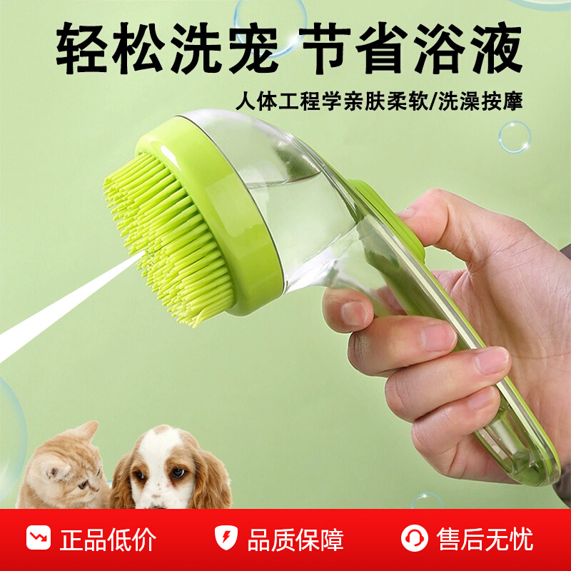 狗狗猫咪洗澡加液按摩刷