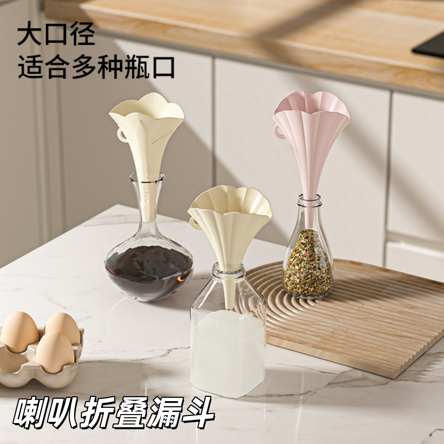 带支撑喇叭花可折叠漏斗