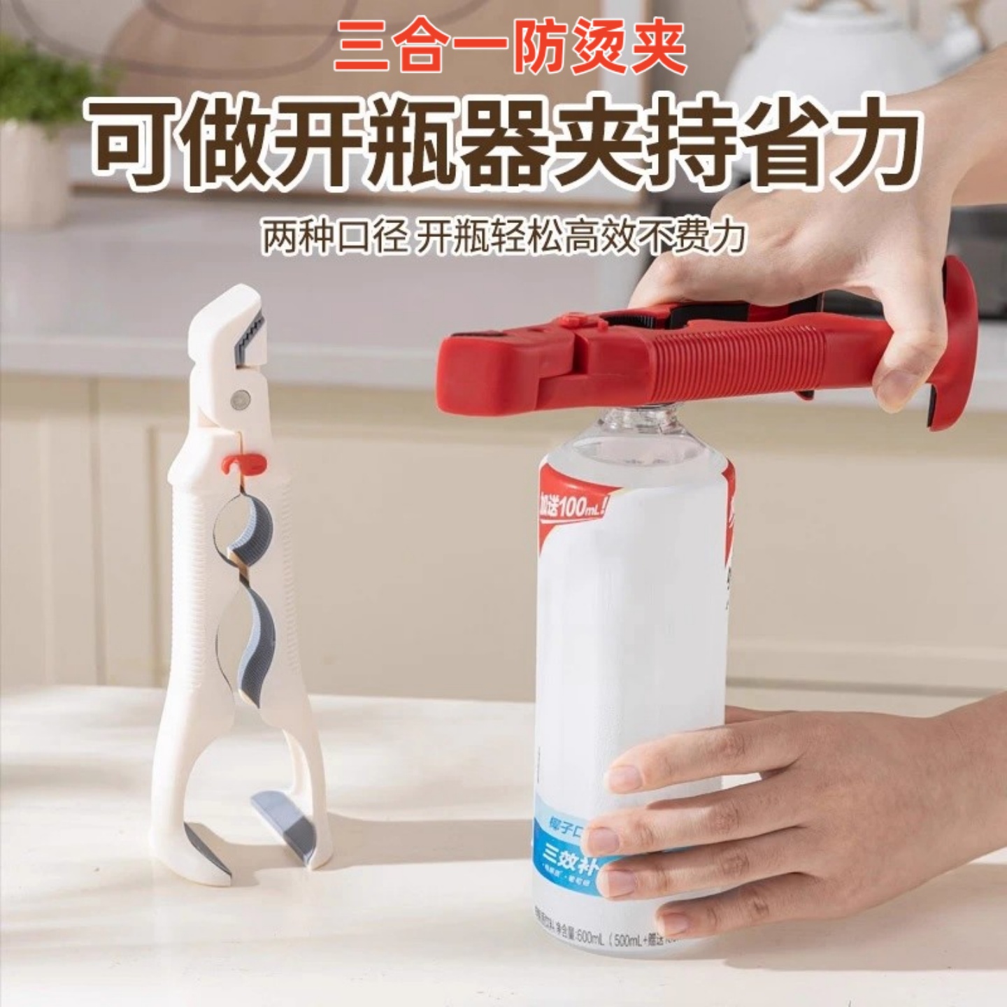 厨房三合一提盘器防烫夹