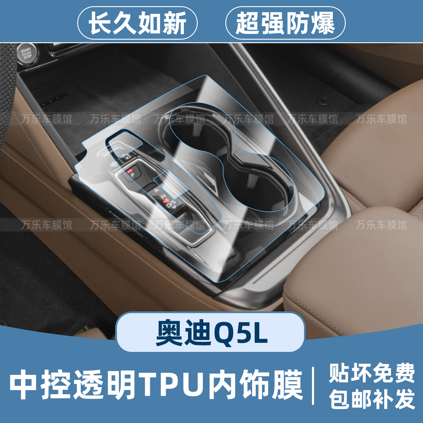 奥迪Q5中控保护膜导航屏幕钢化膜
