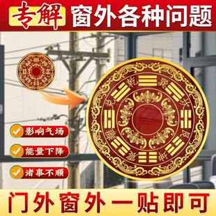 先生推荐洗衣机在阳台八卦福纹贴西南角在西北角卫生间化污为财