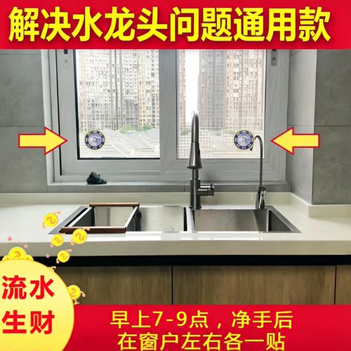 水龙头青龙牌贴解决水龙头问题通用款厨房聚水生财中式粘贴卡纸