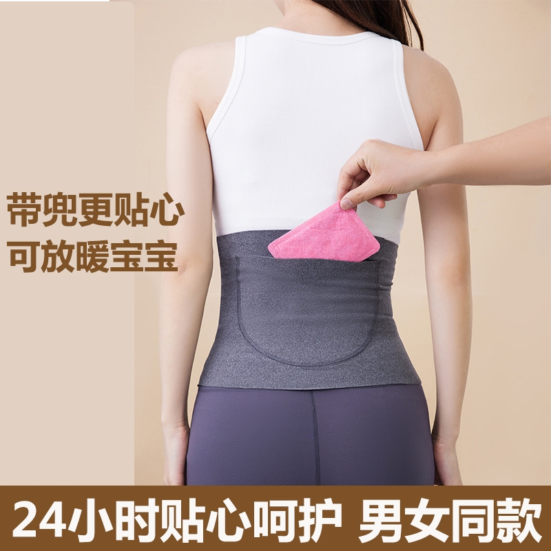 可放暖贴德绒保暖护腰带