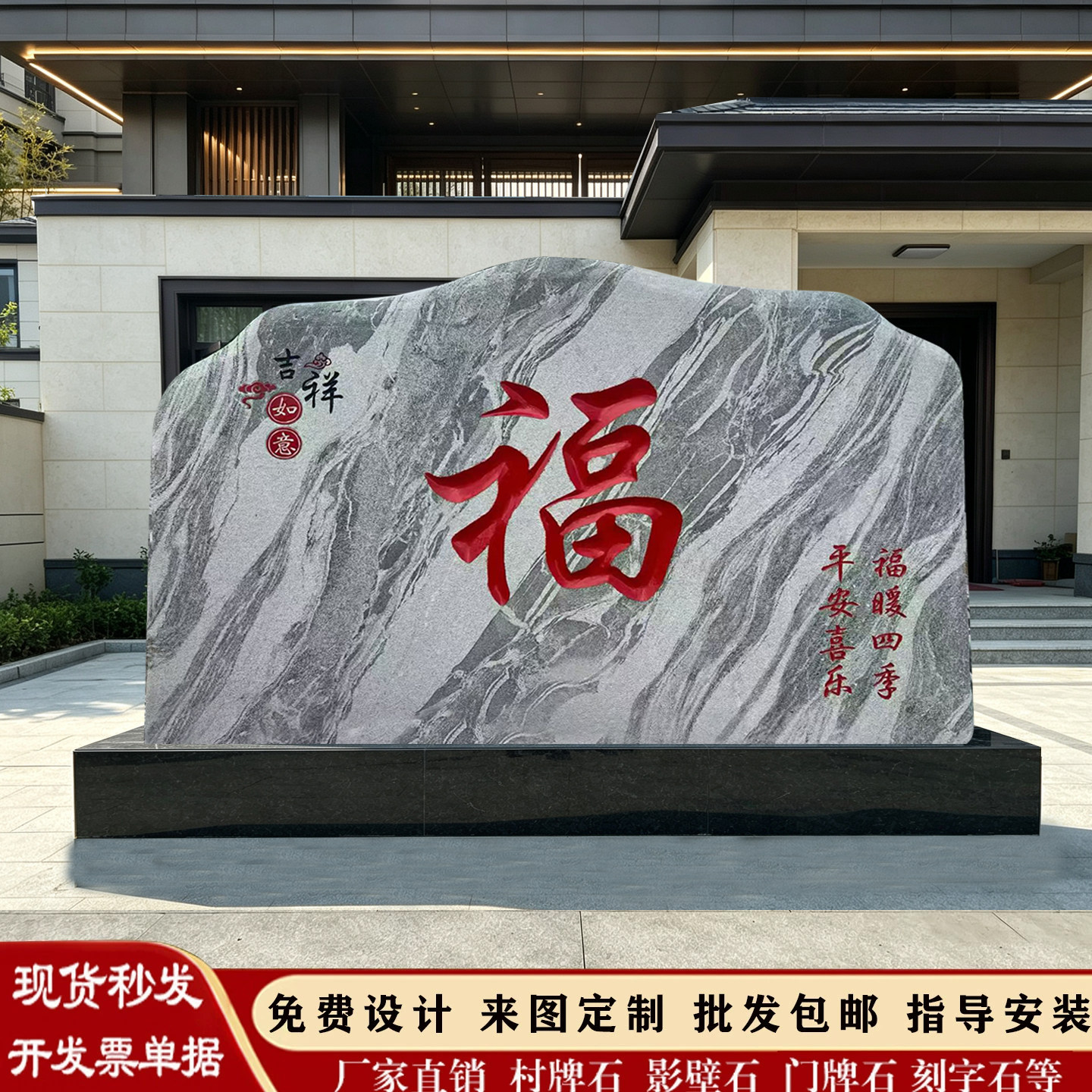 庭院影壁新中式影壁墙石雕迎门石