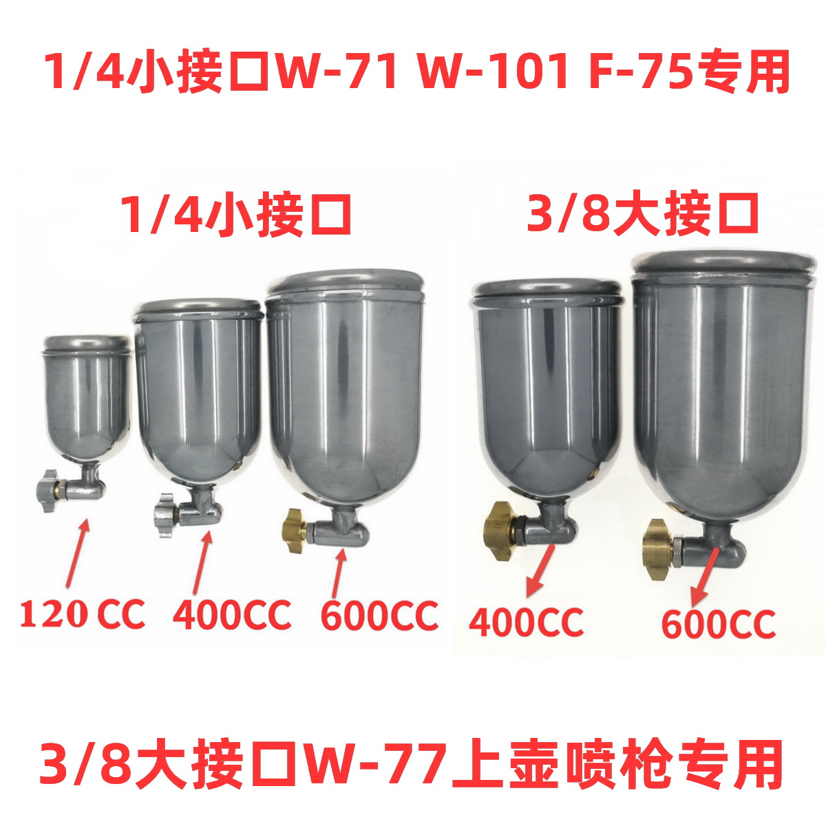 多种容量大小2种接口规格铝上壶