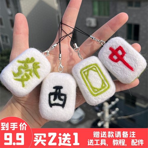 手工diy材料包羊毛毡戳戳乐