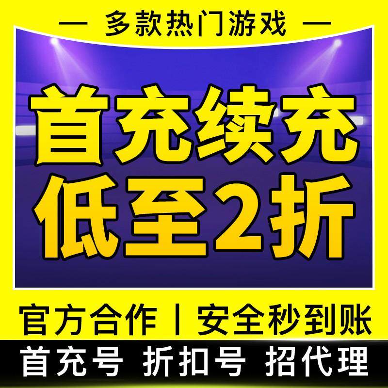 折扣皓游无限刀爆爆爆折扣号手游图片